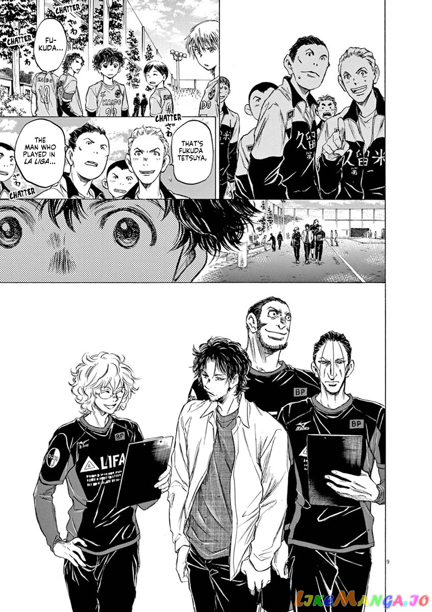 Ao Ashi, Chapter 59 image 09